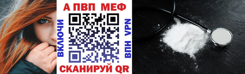 цены наркотик  блэк спрут вход  A-PVP VHQ  Сыктывкар 