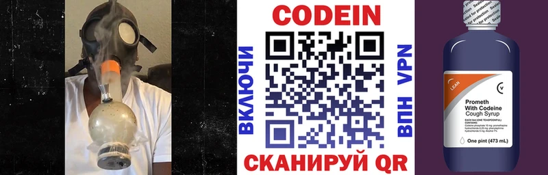 Codein напиток Lean (лин) блэк спрут вход Сыктывкар купить наркотик