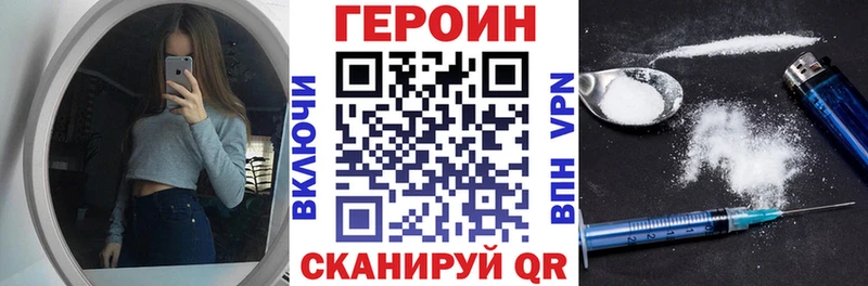 Героин VHQ Сыктывкар