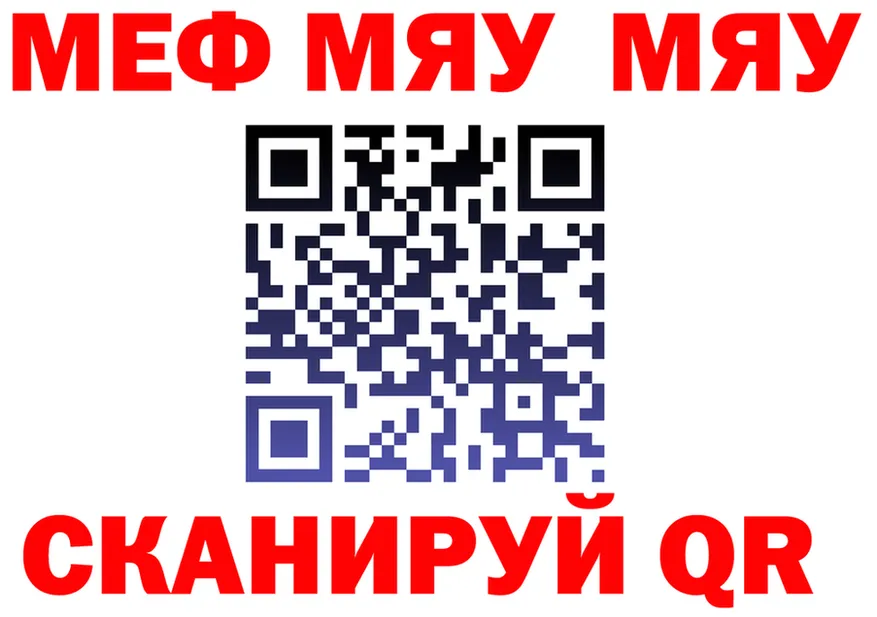 МЯУ-МЯУ кристаллы ссылка площадка blacksprut Сыктывкар